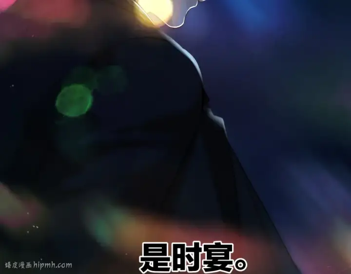 漫画《错撩》第32话 巧遇？第16张图