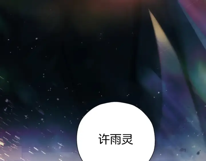 漫画《错撩》第32话 巧遇？第17张图
