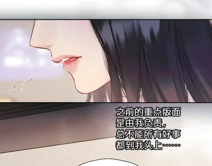 漫画《错撩》第32话 巧遇？第23张图