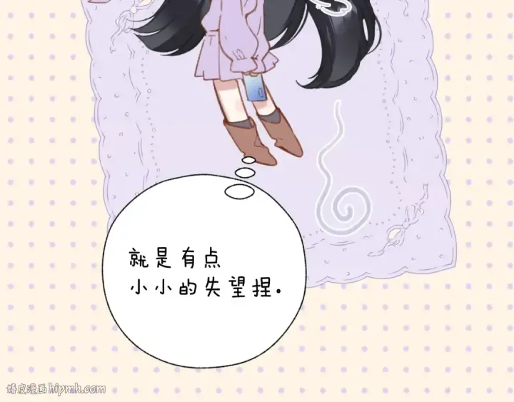 漫画《错撩》第32话 巧遇？第40张图