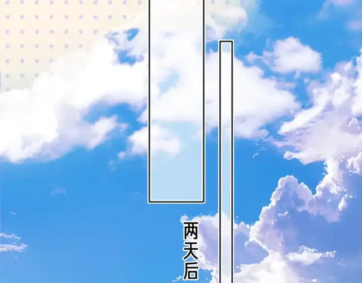 漫画《错撩》第32话 巧遇？第42张图