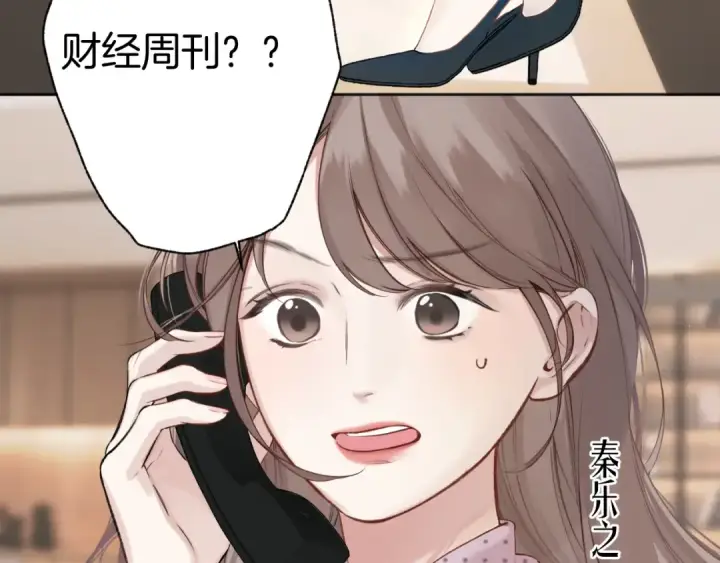 漫画《错撩》第32话 巧遇？第49张图