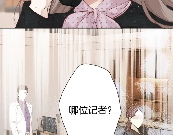 漫画《错撩》第32话 巧遇？第50张图