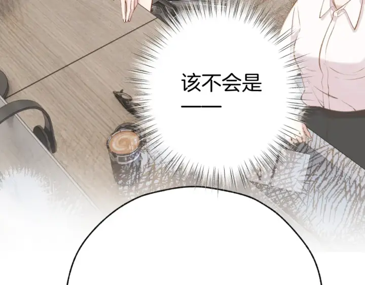 漫画《错撩》第32话 巧遇？第52张图