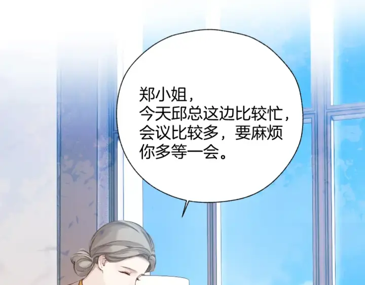 漫画《错撩》第32话 巧遇？第54张图