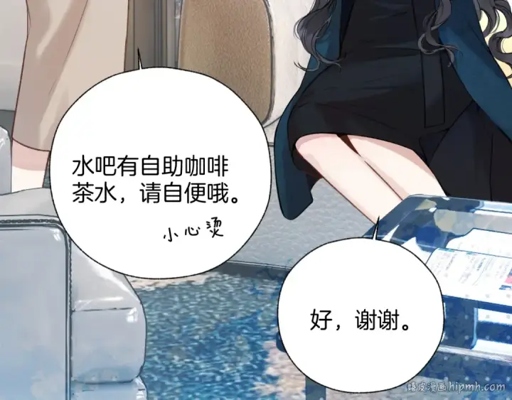 漫画《错撩》第32话 巧遇？第56张图