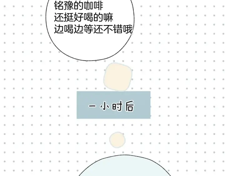 漫画《错撩》第32话 巧遇？第58张图
