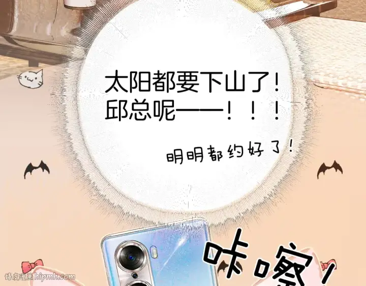 漫画《错撩》第32话 巧遇？第64张图
