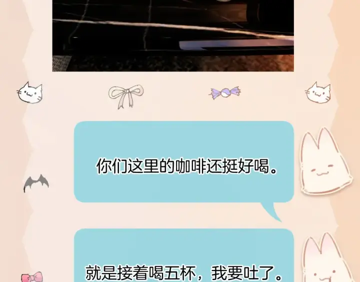 漫画《错撩》第32话 巧遇？第67张图