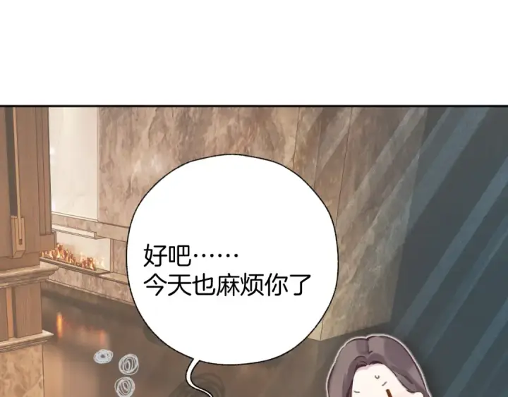 漫画《错撩》第32话 巧遇？第73张图