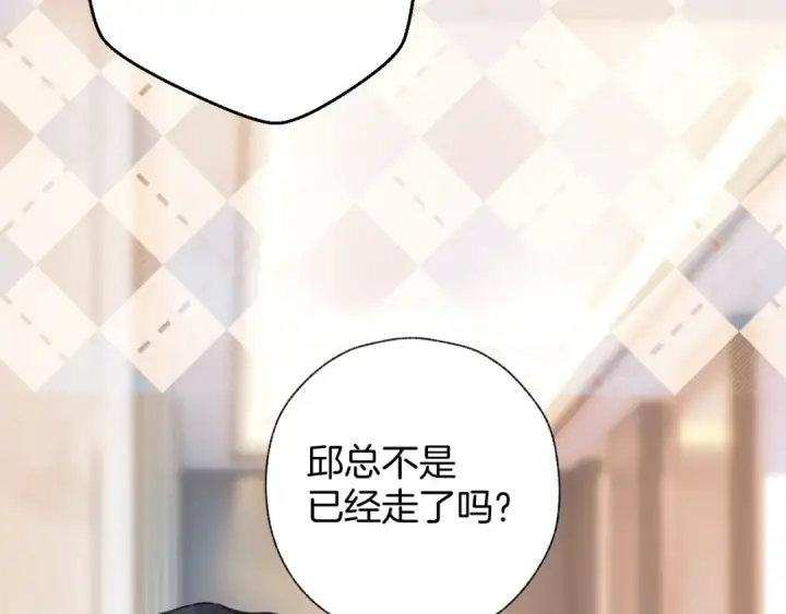 漫画《错撩》第32话 巧遇？第77张图
