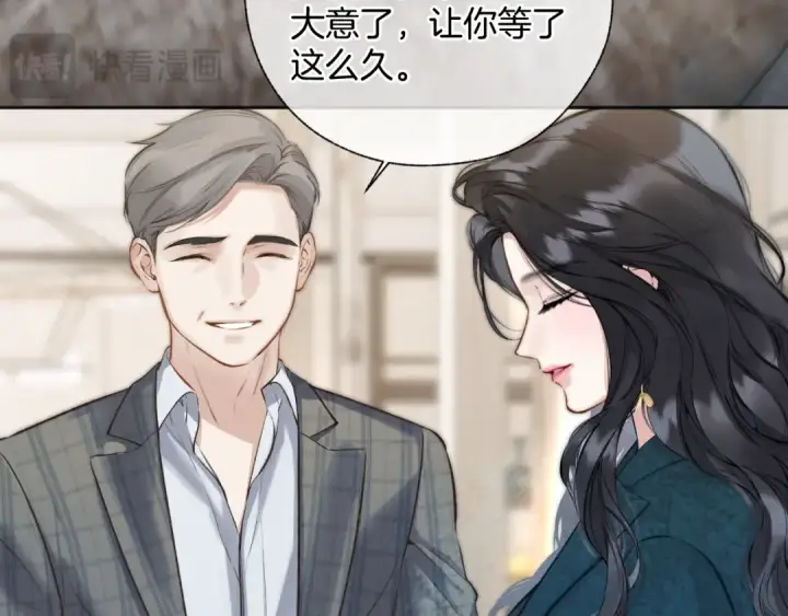 漫画《错撩》第32话 巧遇？第87张图