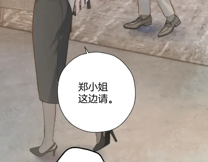 漫画《错撩》第32话 巧遇？第93张图