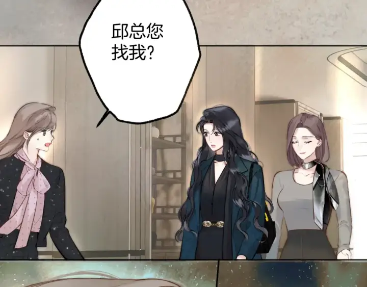 漫画《错撩》第32话 巧遇？第94张图