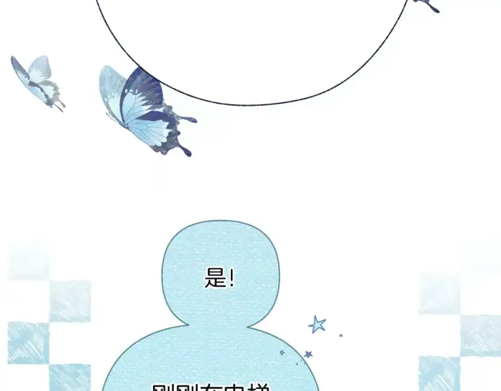 漫画《错撩》第33话 欲壑第10张图