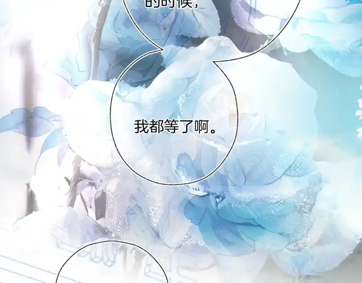 漫画《错撩》第33话 欲壑第107张图