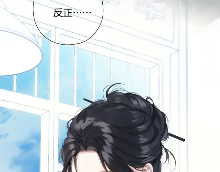 漫画《错撩》第33话 欲壑第108张图