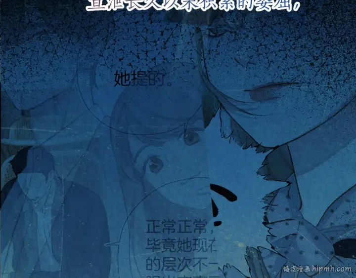 漫画《错撩》第33话 欲壑第112张图