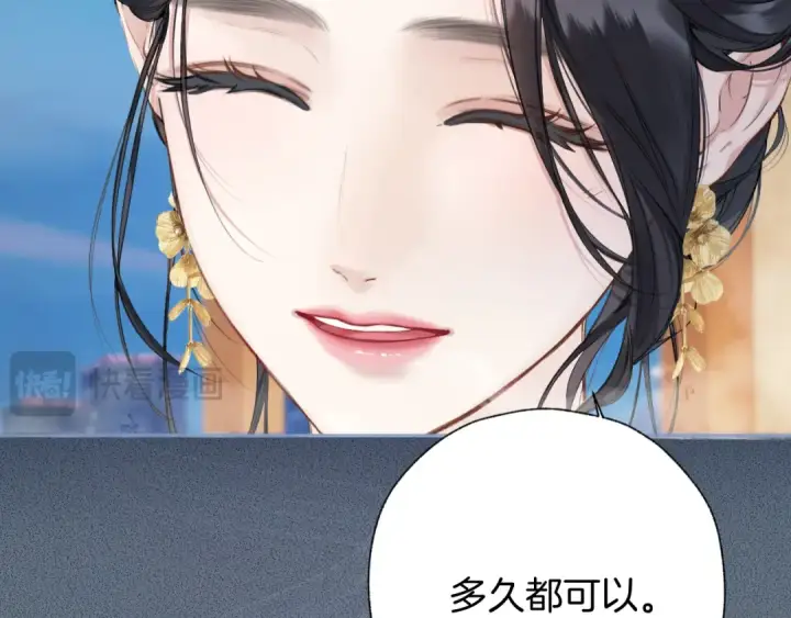 漫画《错撩》第33话 欲壑第116张图