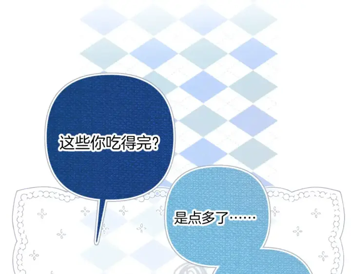 漫画《错撩》第33话 欲壑第119张图