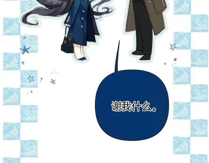漫画《错撩》第33话 欲壑第12张图