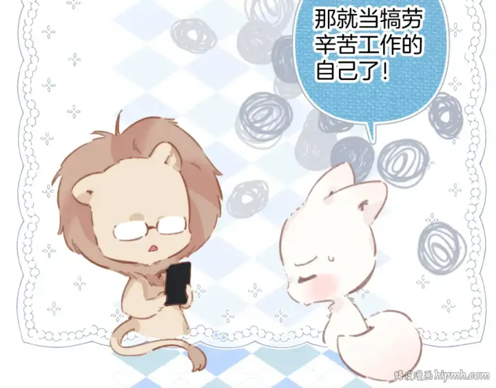 漫画《错撩》第33话 欲壑第120张图