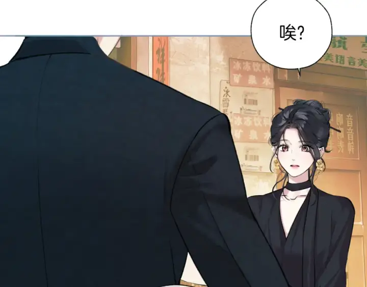 漫画《错撩》第33话 欲壑第124张图