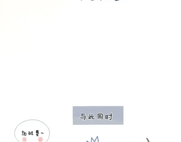 漫画《错撩》第33话 欲壑第130张图