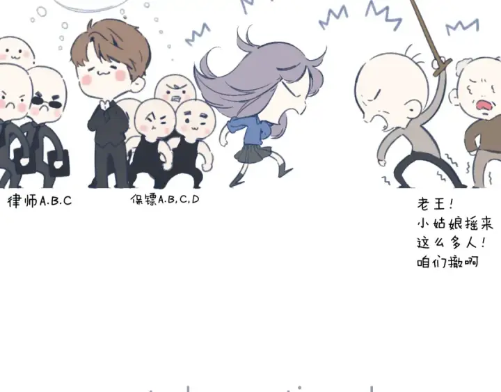 漫画《错撩》第33话 欲壑第131张图