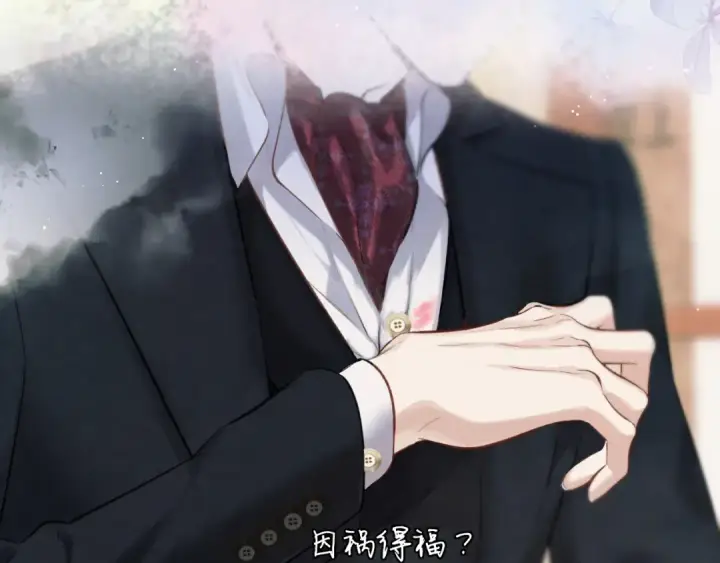 漫画《错撩》第33话 欲壑第140张图