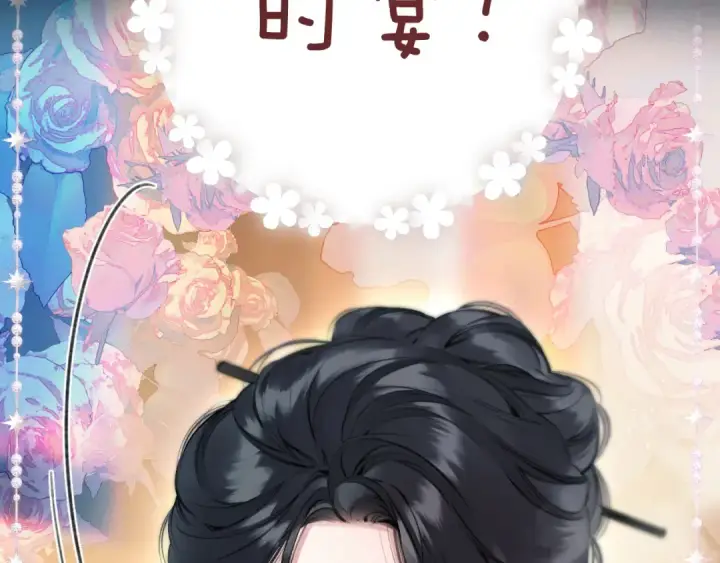 漫画《错撩》第33话 欲壑第143张图