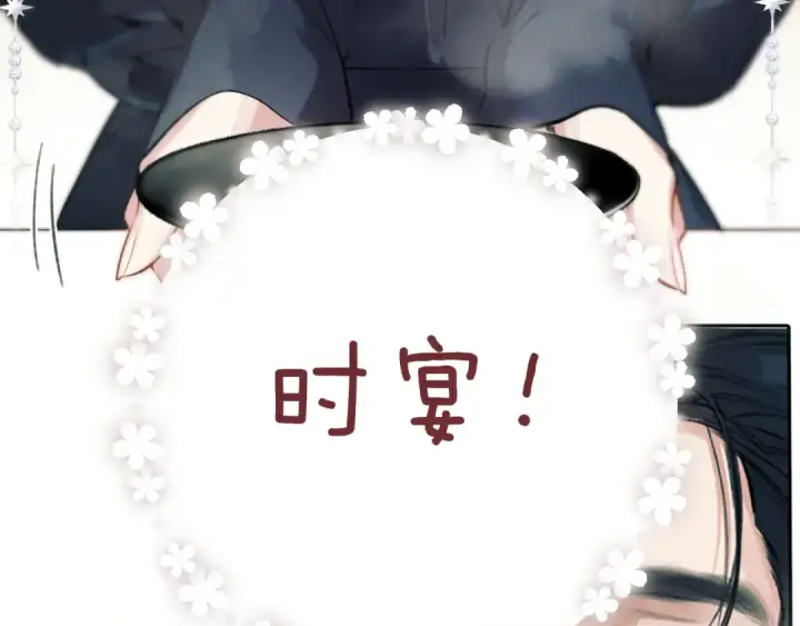 漫画《错撩》第33话 欲壑第146张图