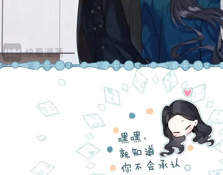 漫画《错撩》第33话 欲壑第15张图