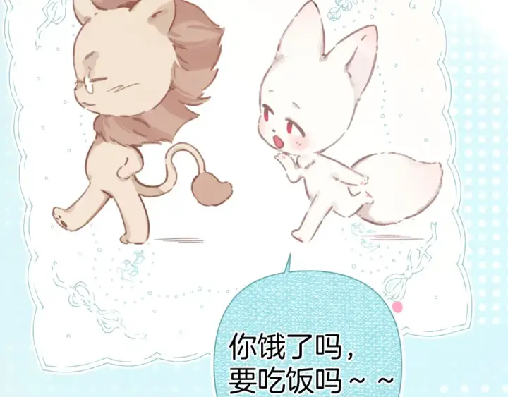 漫画《错撩》第33话 欲壑第17张图