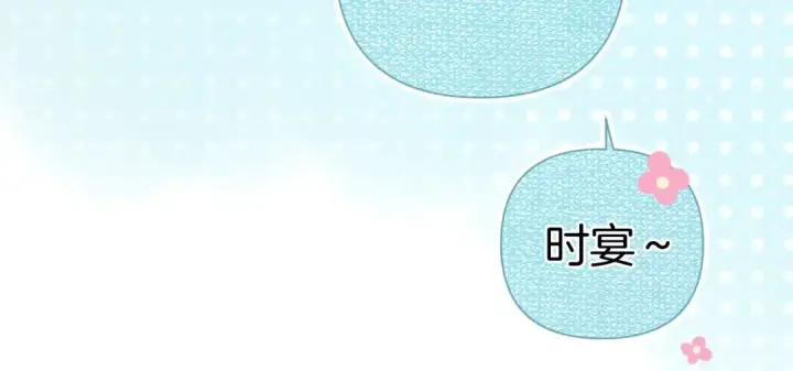 漫画《错撩》第33话 欲壑第18张图