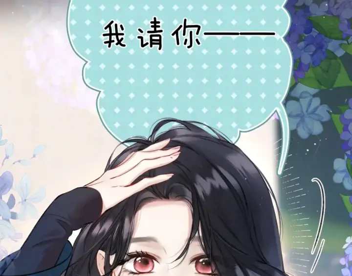 漫画《错撩》第33话 欲壑第23张图