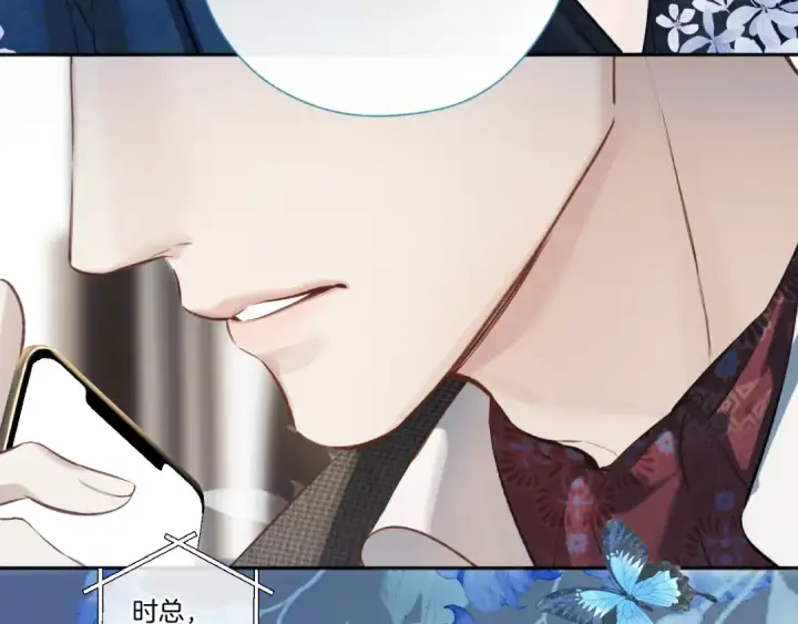 漫画《错撩》第33话 欲壑第3张图