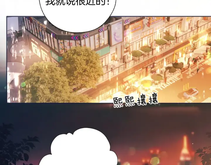 漫画《错撩》第33话 欲壑第30张图