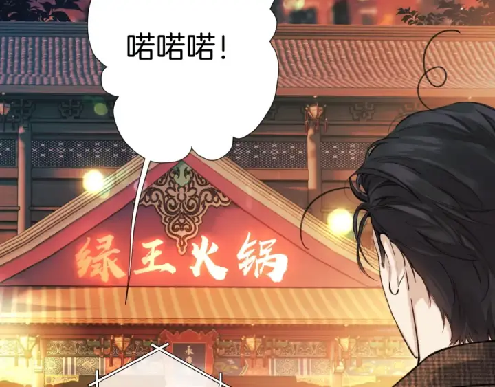 漫画《错撩》第33话 欲壑第31张图