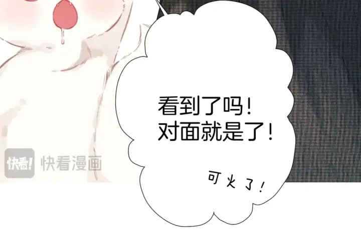 漫画《错撩》第33话 欲壑第33张图