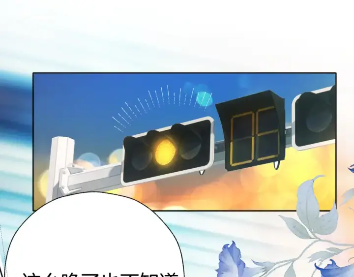 漫画《错撩》第33话 欲壑第34张图