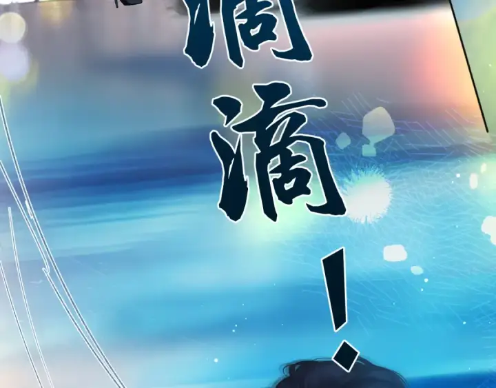 漫画《错撩》第33话 欲壑第39张图