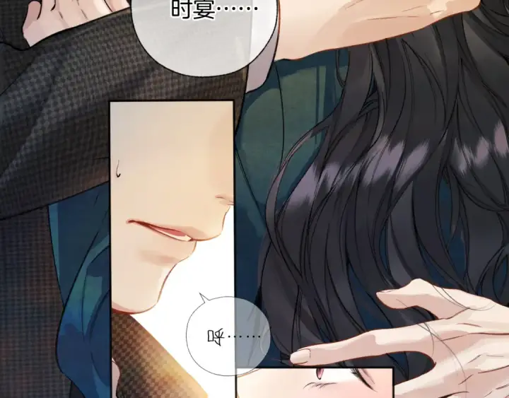 漫画《错撩》第33话 欲壑第47张图