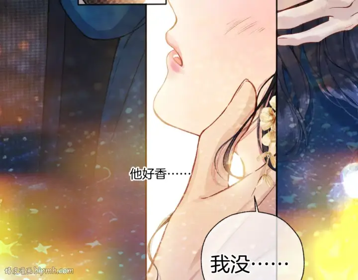 漫画《错撩》第33话 欲壑第48张图