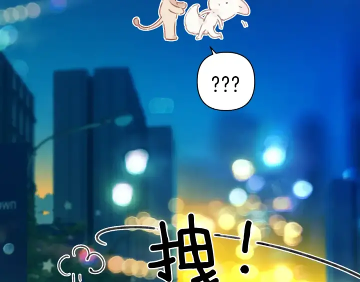 漫画《错撩》第33话 欲壑第50张图