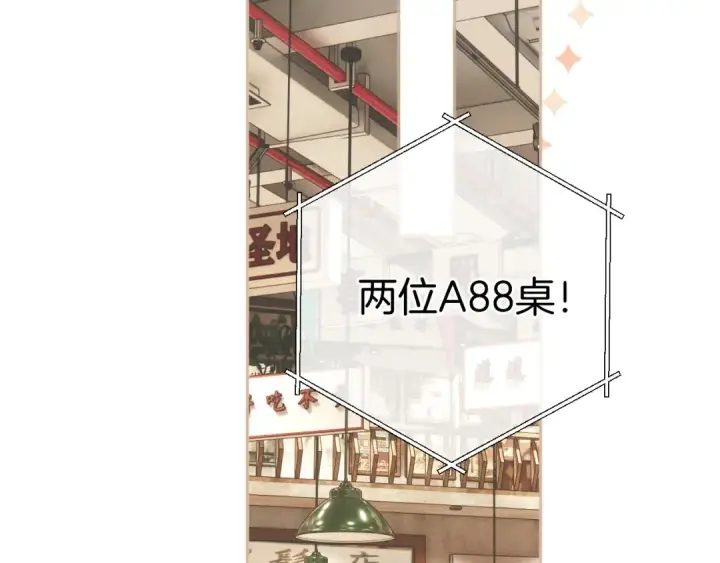 漫画《错撩》第33话 欲壑第54张图