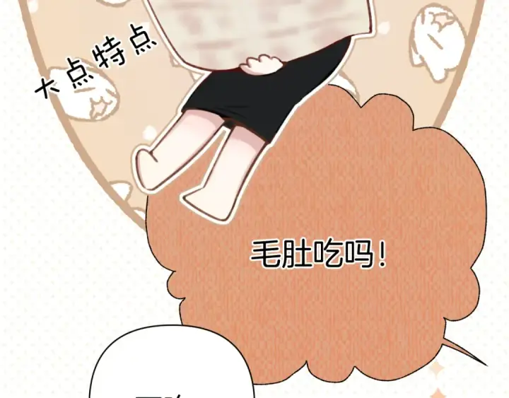 漫画《错撩》第33话 欲壑第57张图
