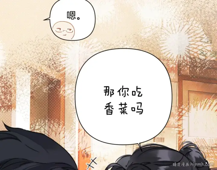 漫画《错撩》第33话 欲壑第64张图