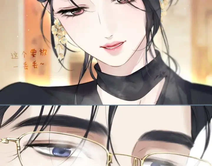 漫画《错撩》第33话 欲壑第71张图