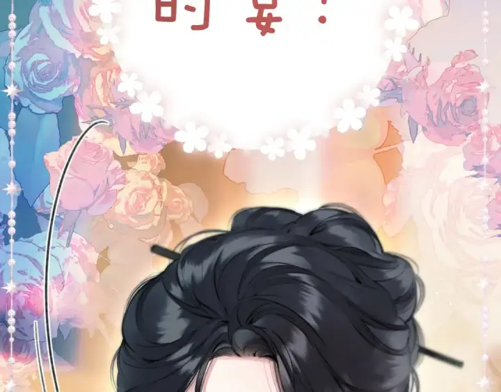 漫画《错撩》第33话 欲壑第79张图